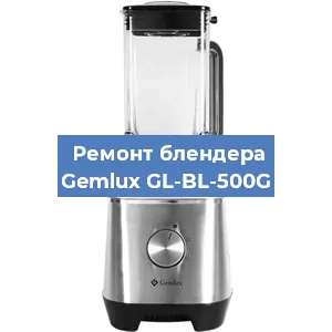 Замена щеток на блендере Gemlux GL-BL-500G в Перми